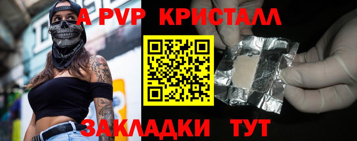 APVP VHQ Ялуторовск