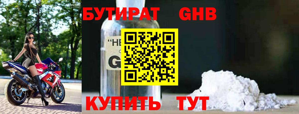 БУТИРАТ оксана Ялуторовск