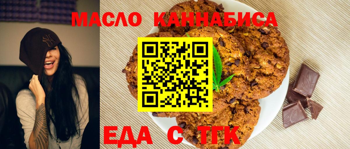 Canna-Cookies конопля  Вход с VPN  Ялуторовск 