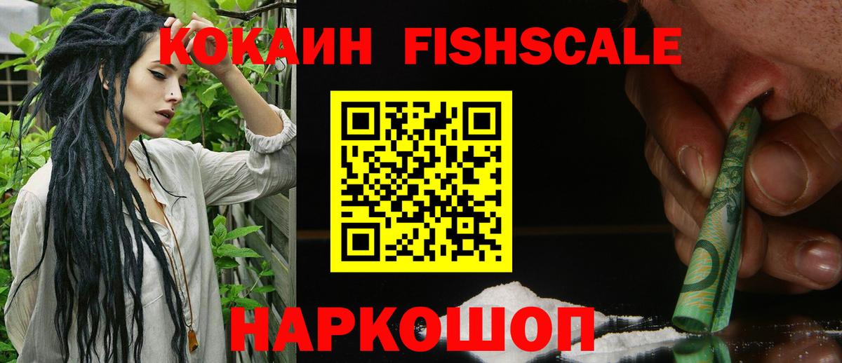 Cocaine 97% Ялуторовск