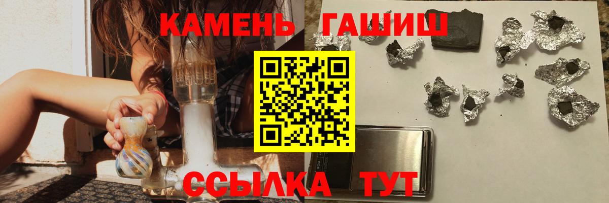Ялуторовск  Гашиш 40% ТГК  наркота  ГАШИШ hashish  Вход с VPN 