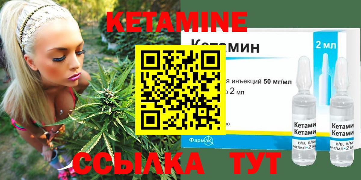 КЕТАМИН VHQ  Вход с VPN  это какой сайт  Ялуторовск 