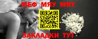 меф VHQ Кимры