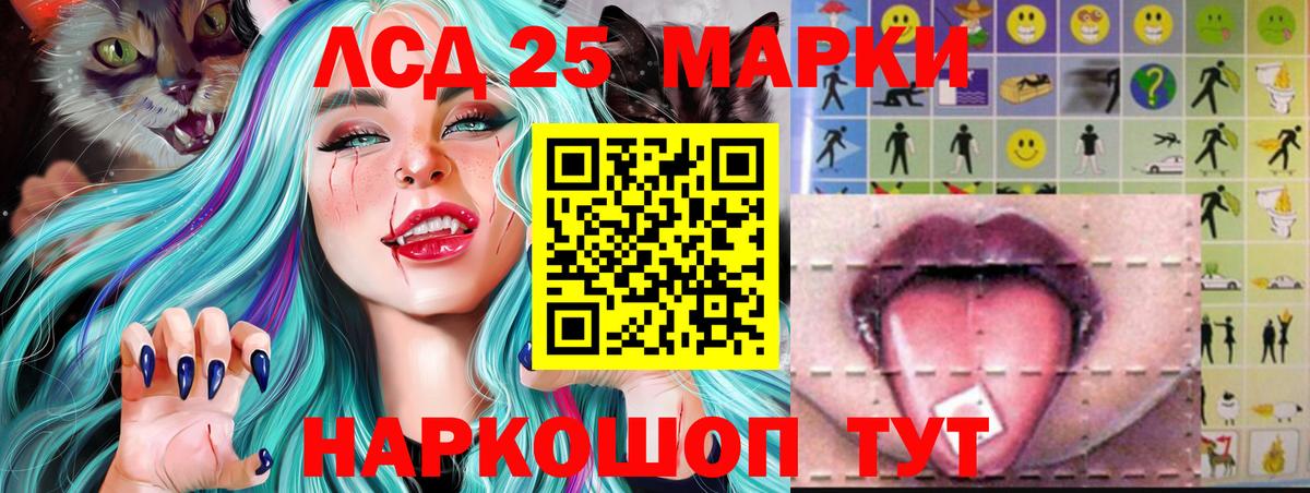 LSD-25 экстази ecstasy  Вход с VPN  Ялуторовск 
