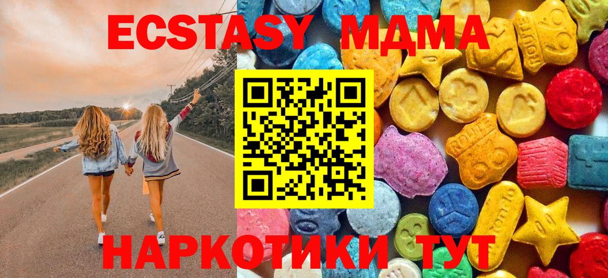 MDMA молли Ялуторовск