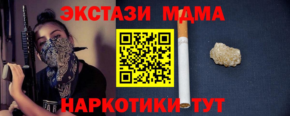 МДМА молли  Вход с VPN  Ялуторовск  МДМА crystal 