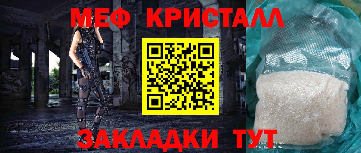 Мефедрон 4 MMC  Вход с VPN  Ялуторовск  Меф  Меф VHQ 