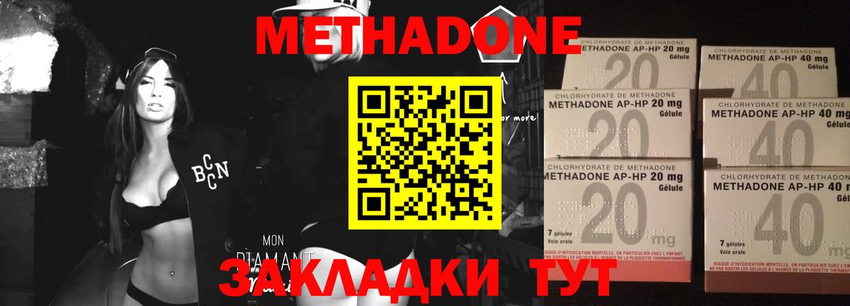 МЕТАДОН мёд  Метадон мёд  Ялуторовск  Вход с VPN 