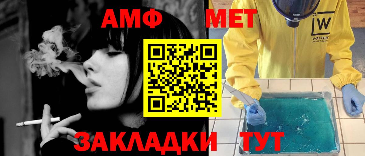 Первитин Декстрометамфетамин 99.9%  Вход с VPN  Ялуторовск 